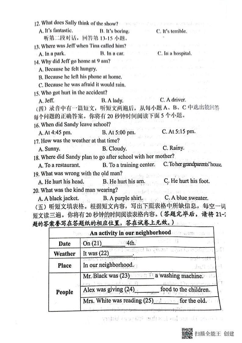 2023-2024学年度第一学期期中质量检测(2)第2页