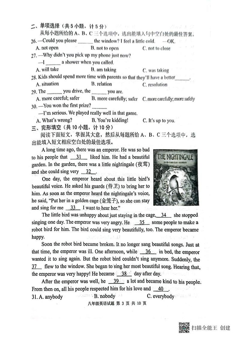 2023-2024学年度第一学期期中质量检测(2)第3页