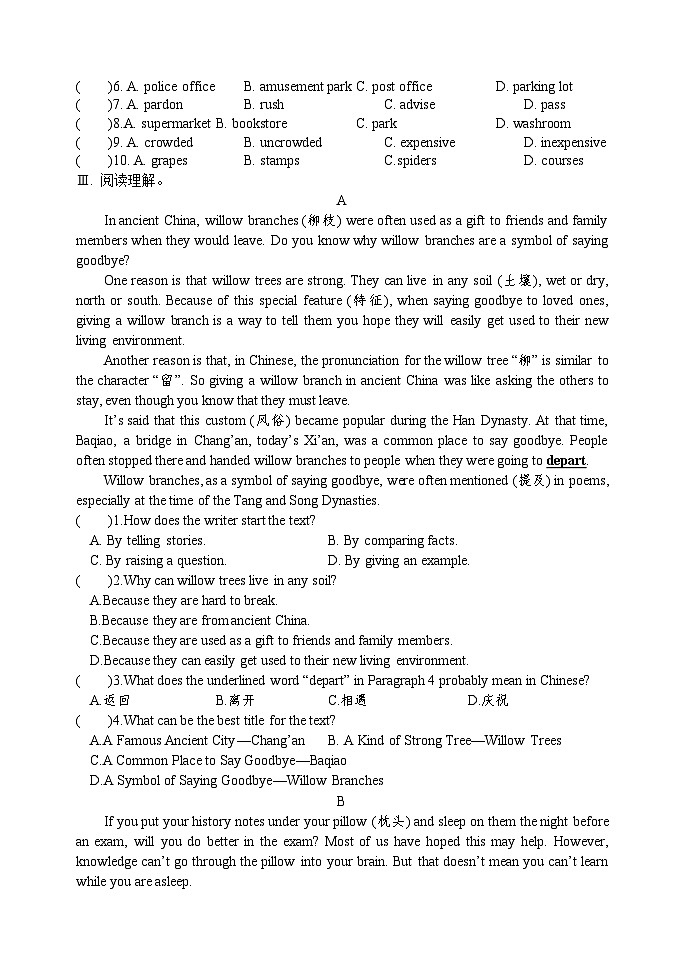 辽宁省黑山县2024-2025学年九年级上学期单元作业（月考）英语试卷（一）第2页