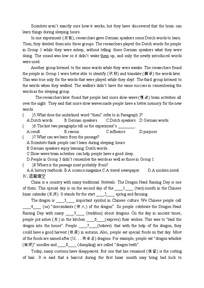 辽宁省黑山县2024-2025学年九年级上学期单元作业（月考）英语试卷（一）第3页