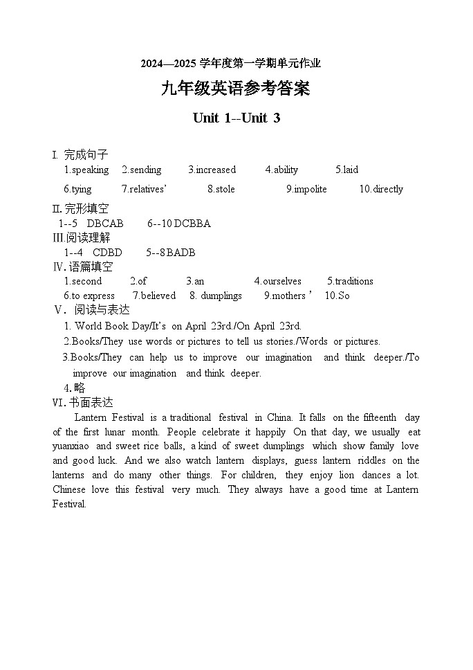 九年英语答案(1)第1页