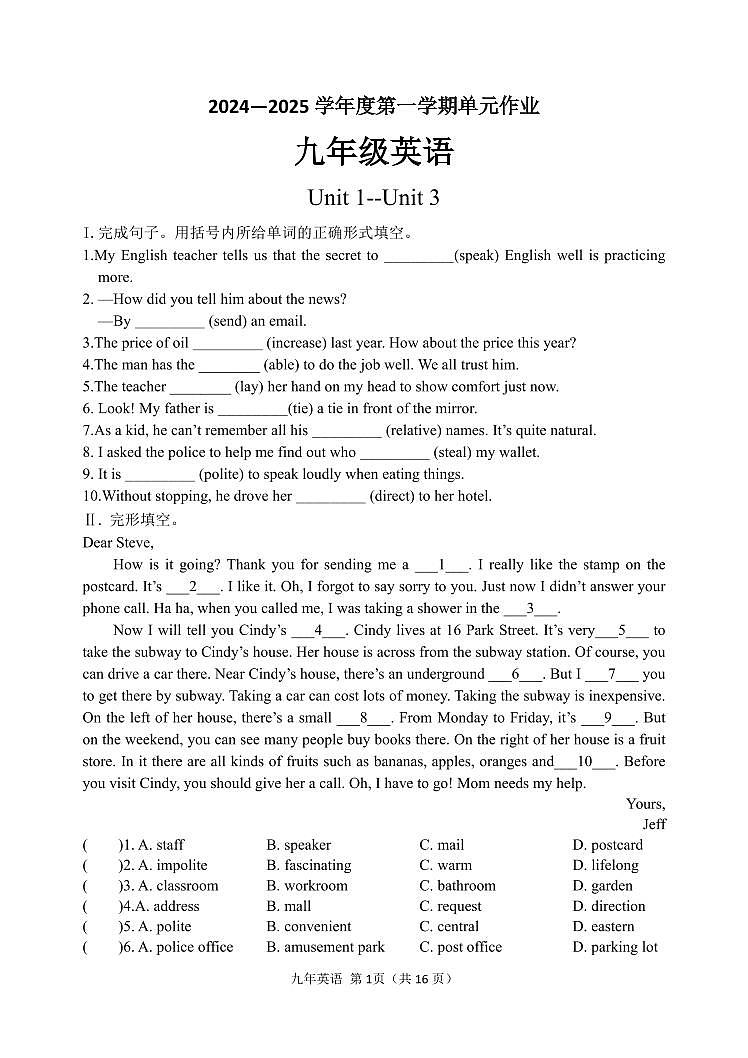 九年英语(1)第1页