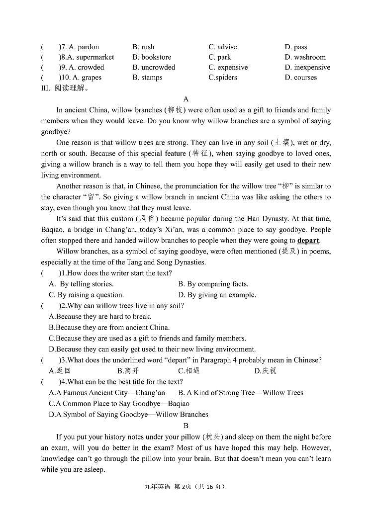 九年英语(1)第2页