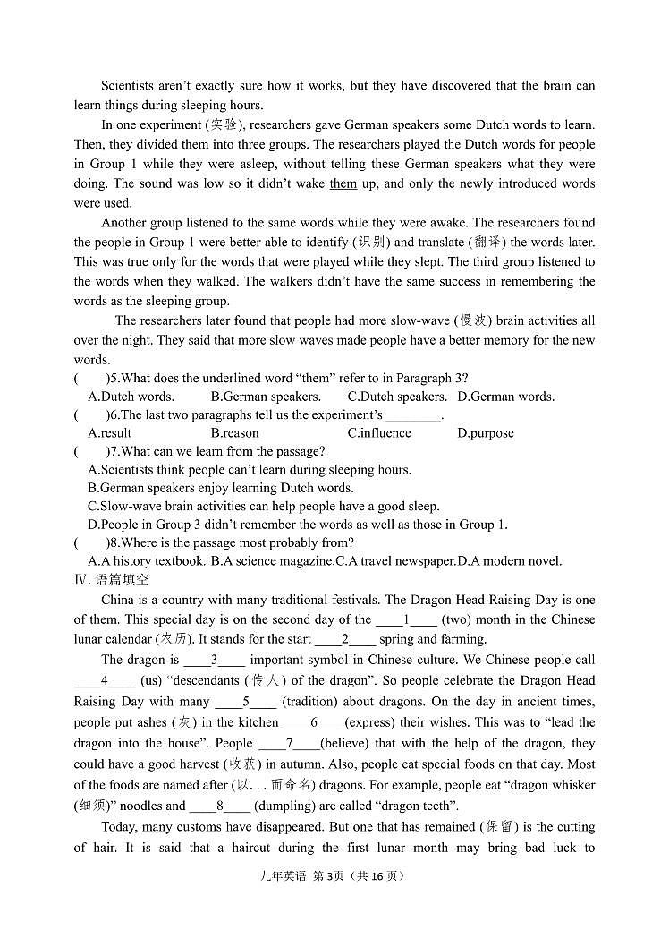 九年英语(1)第3页