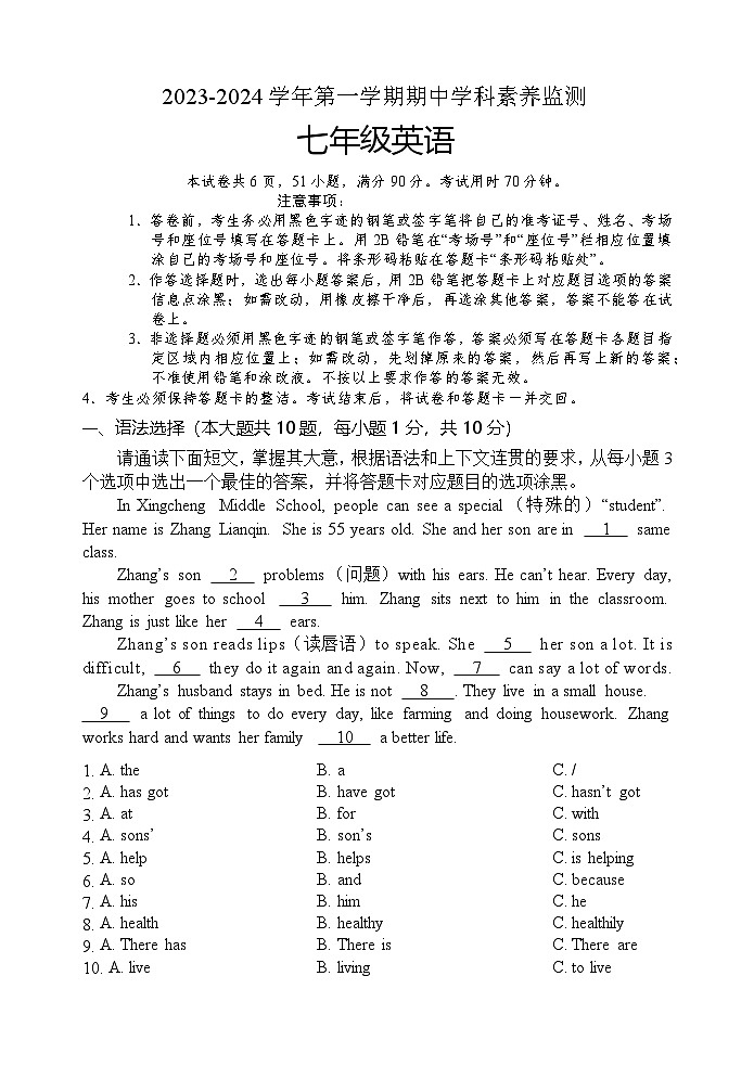 七年级英语试题第1页