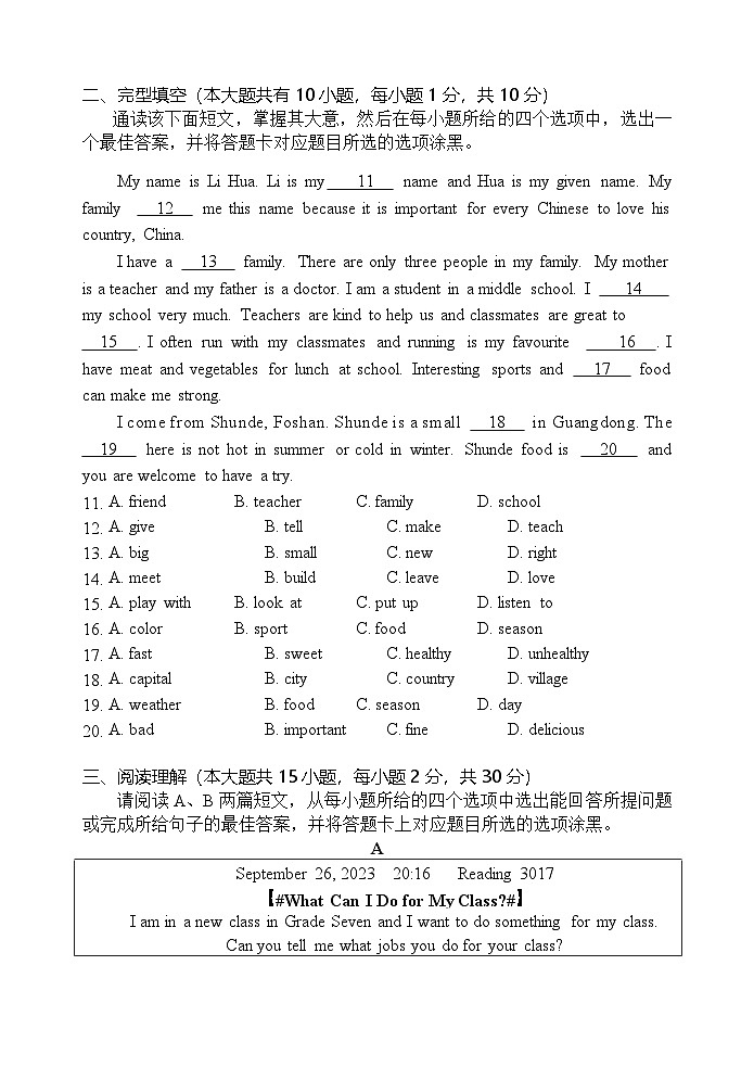 七年级英语试题第2页