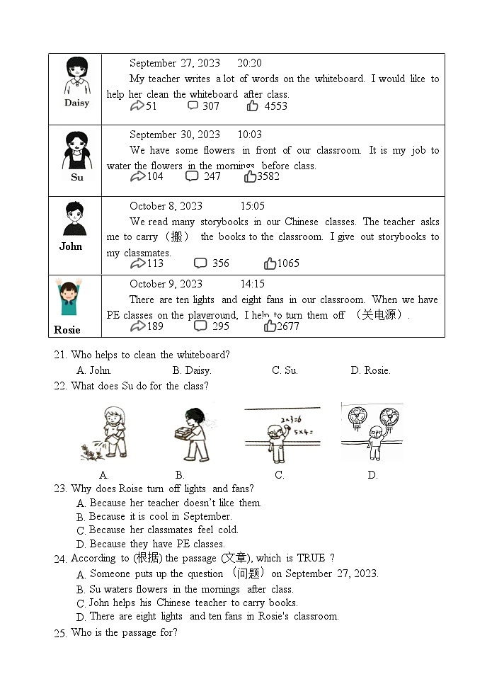 七年级英语试题第3页