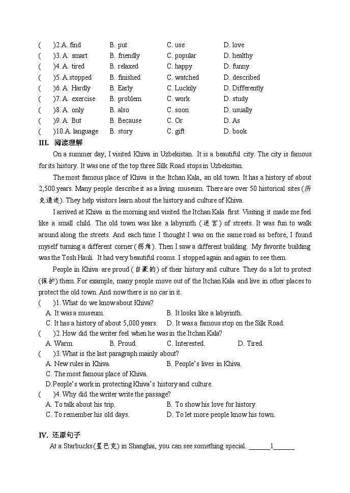 辽宁省黑山县2024-2025学年八年级上学期单元作业（月考）英语试卷（一）第2页