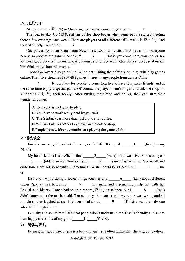 八年英语(1)第3页