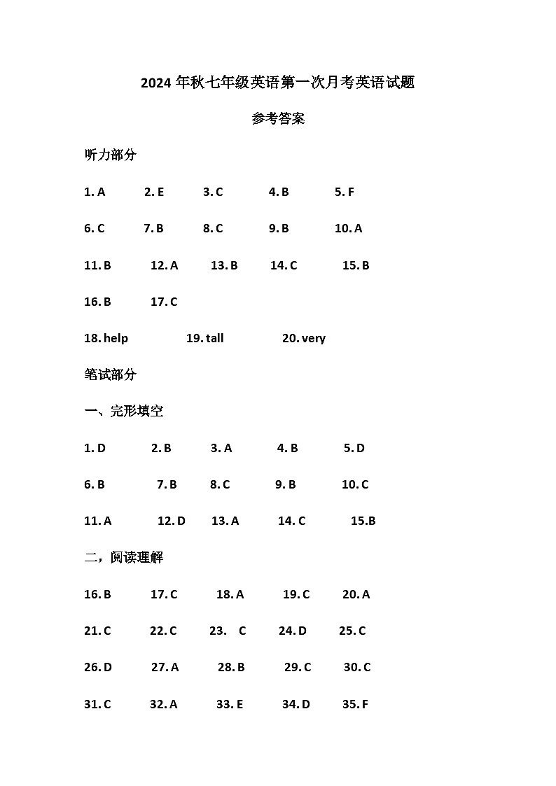 参考答案2024年秋七年级第一次月考英语试题第1页