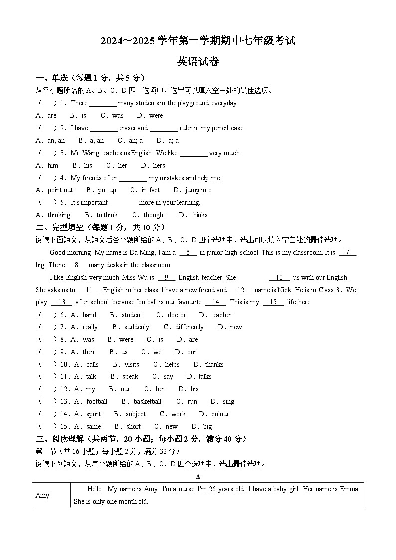 宁夏中卫市海原县多校2024-2025学年七年级上学期期中考试英语试题(无答案)01