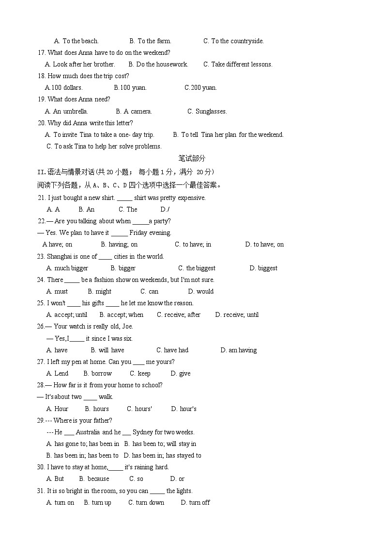 甘肃省天水市秦安县2023-2024学年八年级上学期期末考试英语试题第2页