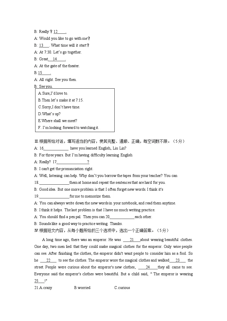 吉林省2024—2025学年中考英语模拟练习试题第2页