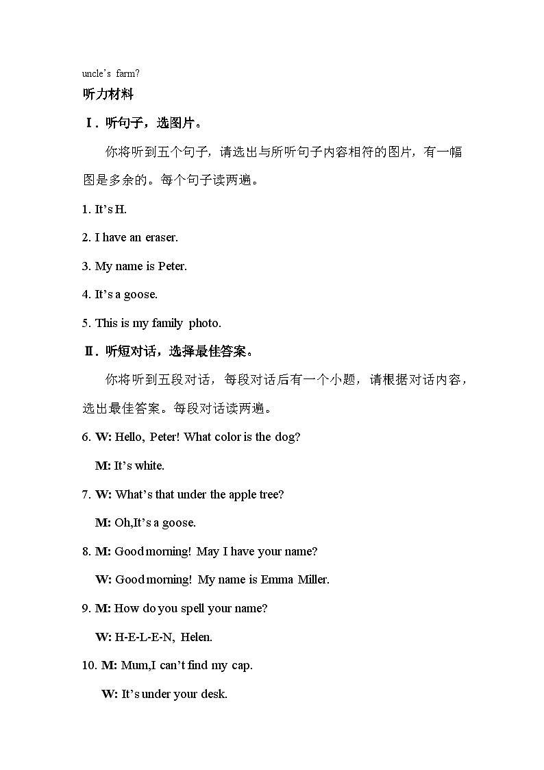 2024年七年级上学期期中英语试题答案和听力材料第2页