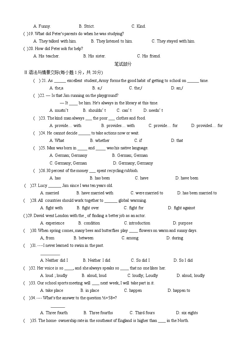 甘肃省天水市秦安县2023-2024学年九年级上学期期末考试英语试题02