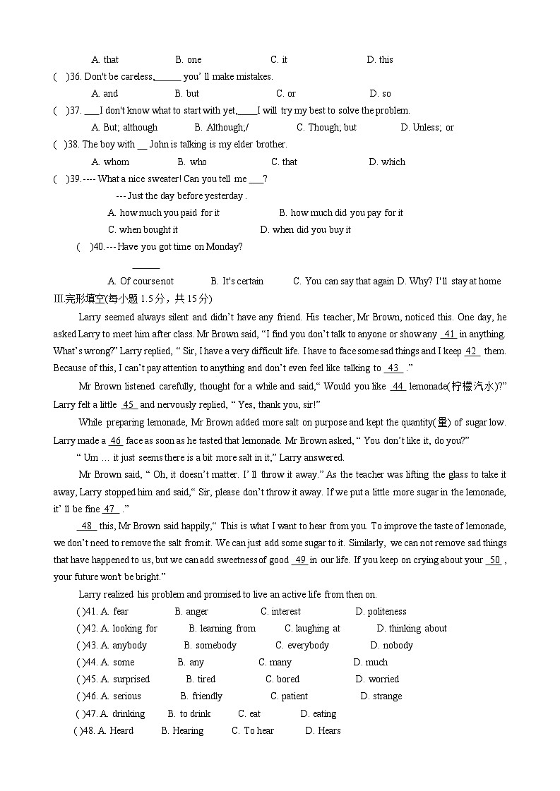 甘肃省天水市秦安县2023-2024学年九年级上学期期末考试英语试题03