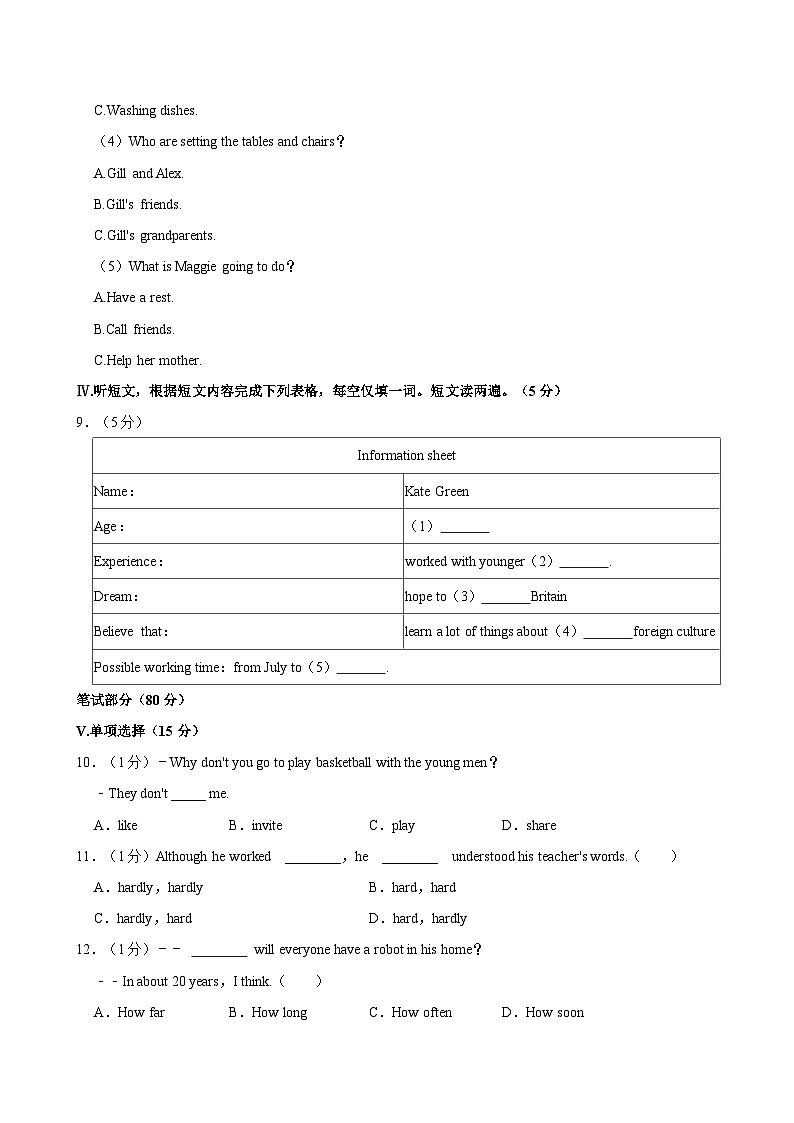 安徽省宣城市宣州区第六中学2023-2024学年八年级上学期11月期中考试英语试题第3页