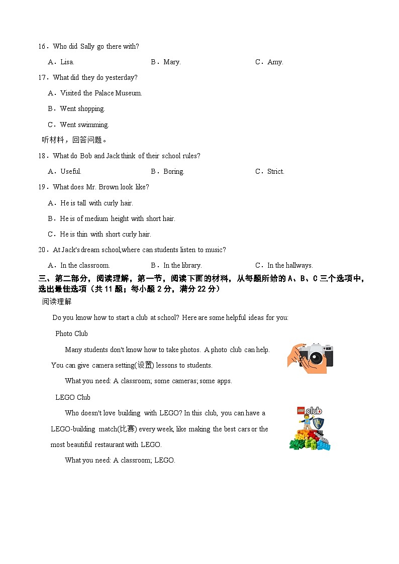 湖南省湘西花垣县2024-2025学年八年级上学期开学考试英语试题第3页