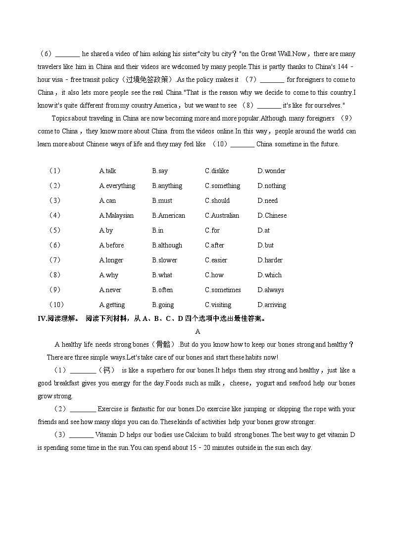 重庆2024-2025学年八年级上学期（10月份）月考英语试卷第2页