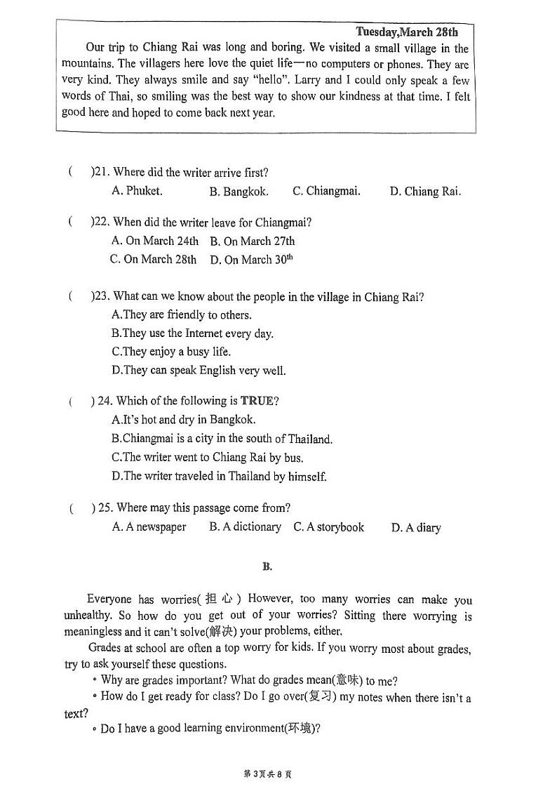 广东省珠海市九洲中学教育集团+2024-2025学年上学期期中考试八年级英语试卷03
