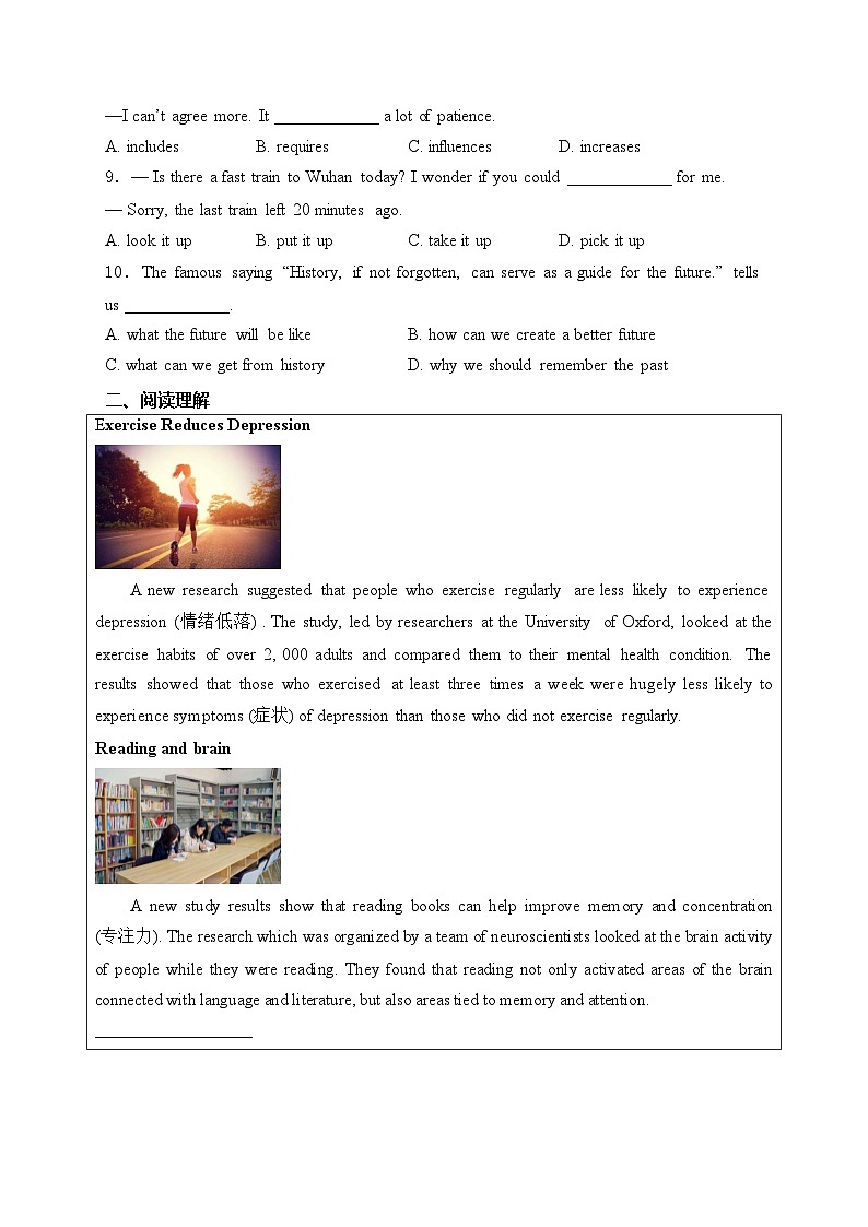 湖北省武汉市东西湖区2025届九年级上学期学业质量监测 (一)英语试卷(含答案)第2页