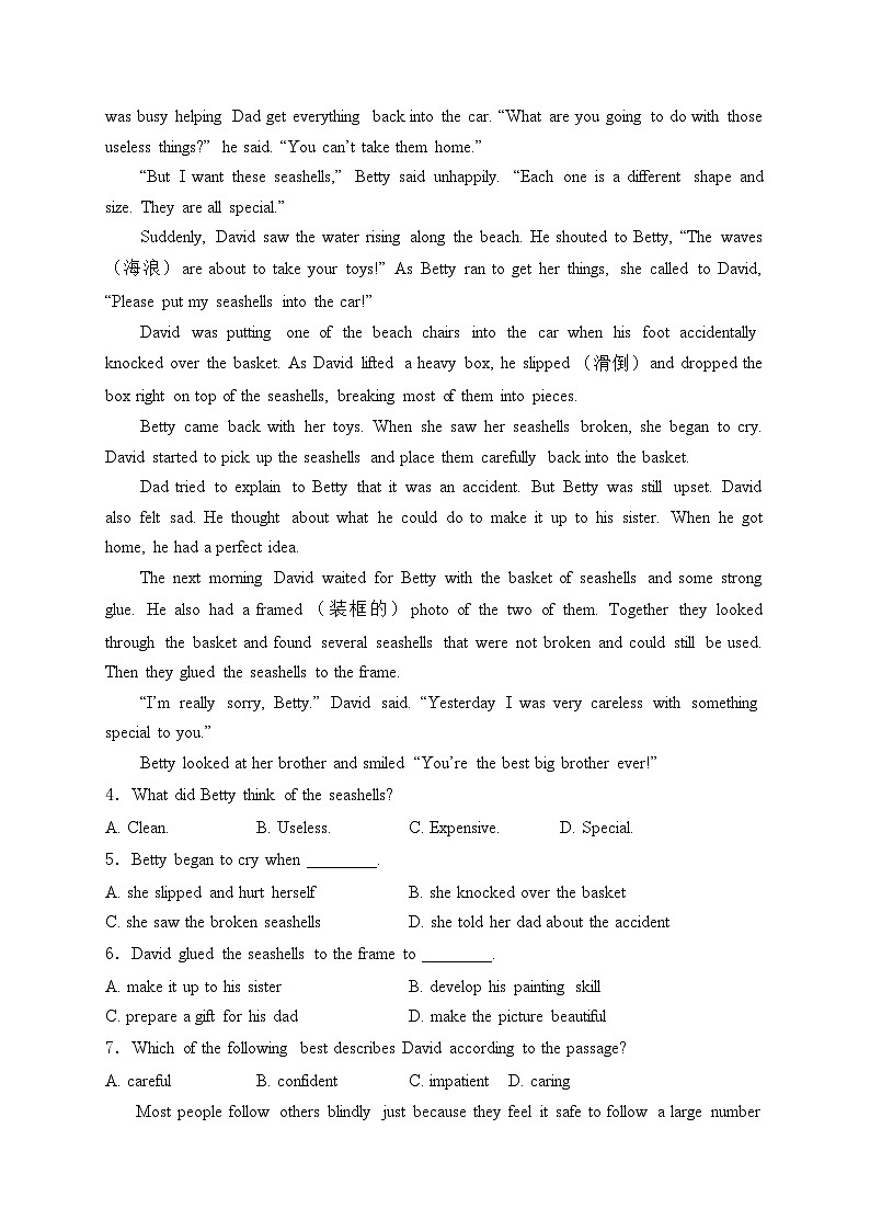 江苏省苏州第一中学2025届九年级上学期10月练习英语试卷(含答案)第2页