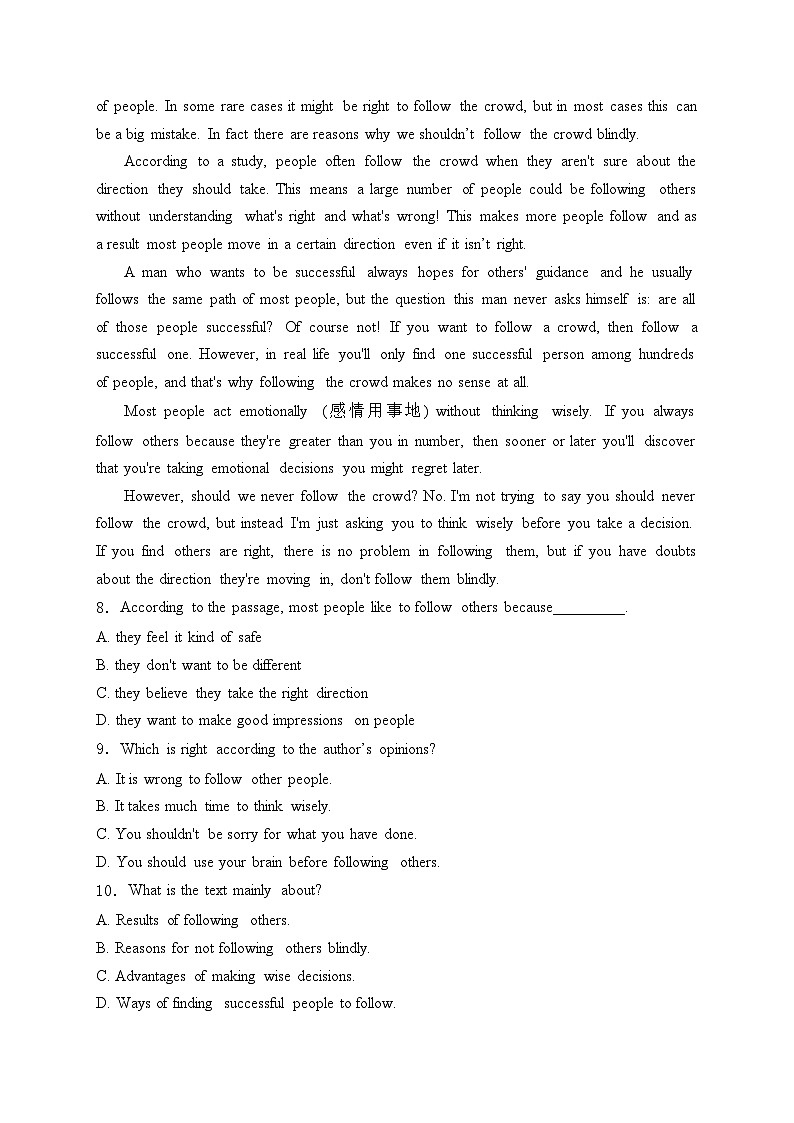 江苏省苏州第一中学2025届九年级上学期10月练习英语试卷(含答案)第3页