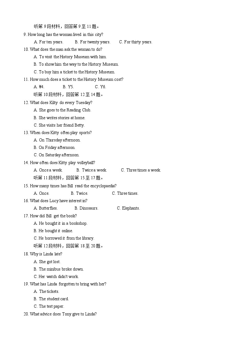 辽宁省沈阳市沈河区2023-2024学年八年级上学期期末考试英语试卷02
