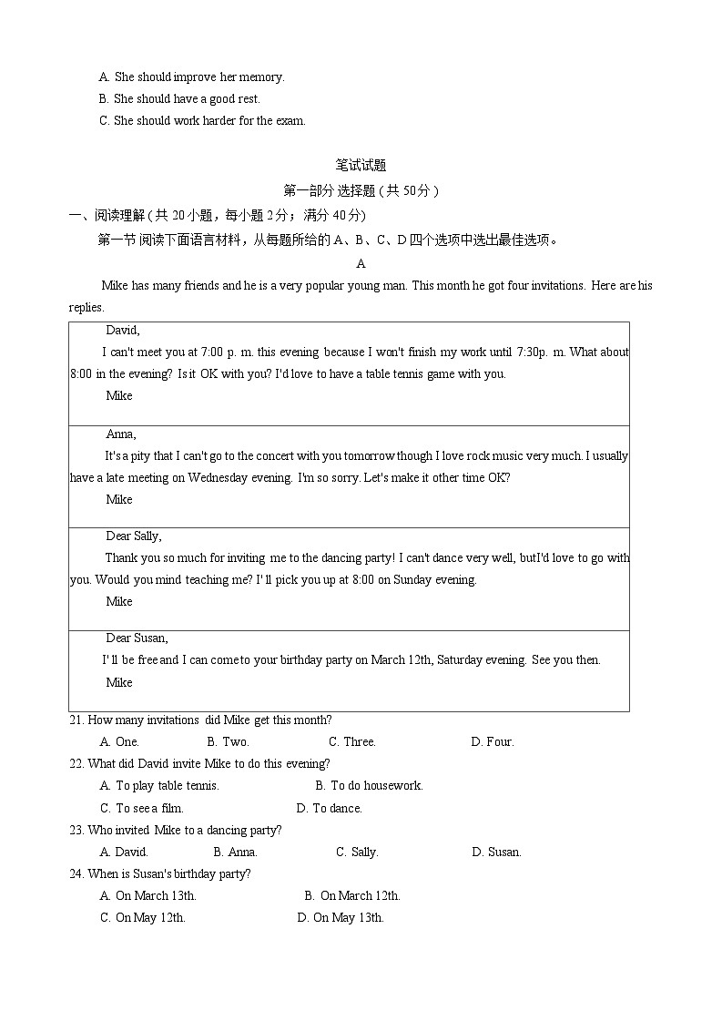 辽宁省沈阳市沈河区2023-2024学年八年级上学期期末考试英语试卷03