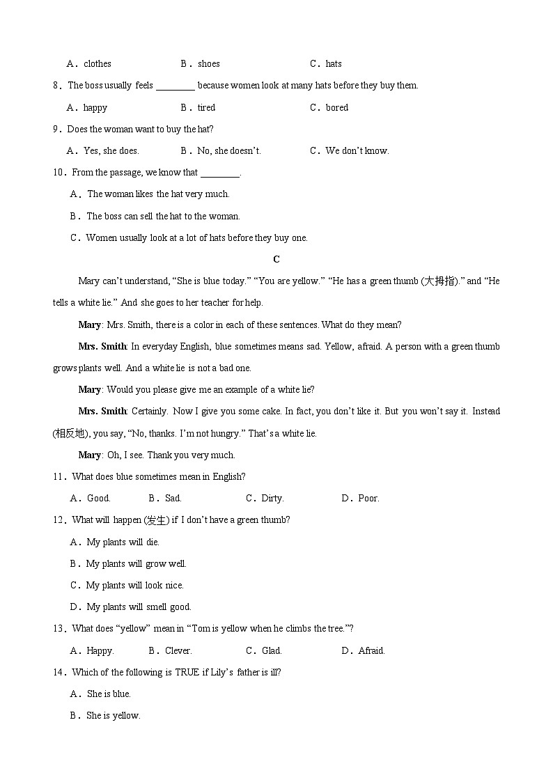 人教版（2024）七年级上册英语期中模拟测试卷（含答案）第2页