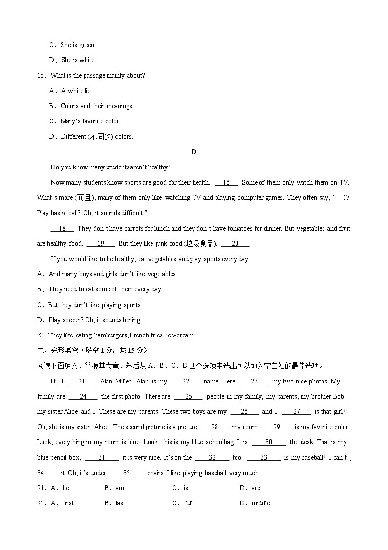 人教版（2024）七年级上册英语期中模拟测试卷（含答案）第3页