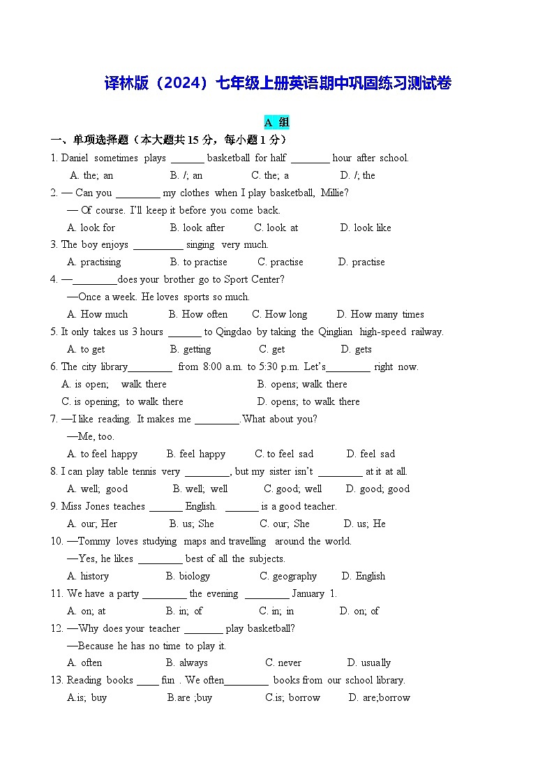 译林版（2024）七年级上册英语期中巩固练习测试卷（含答案）第1页