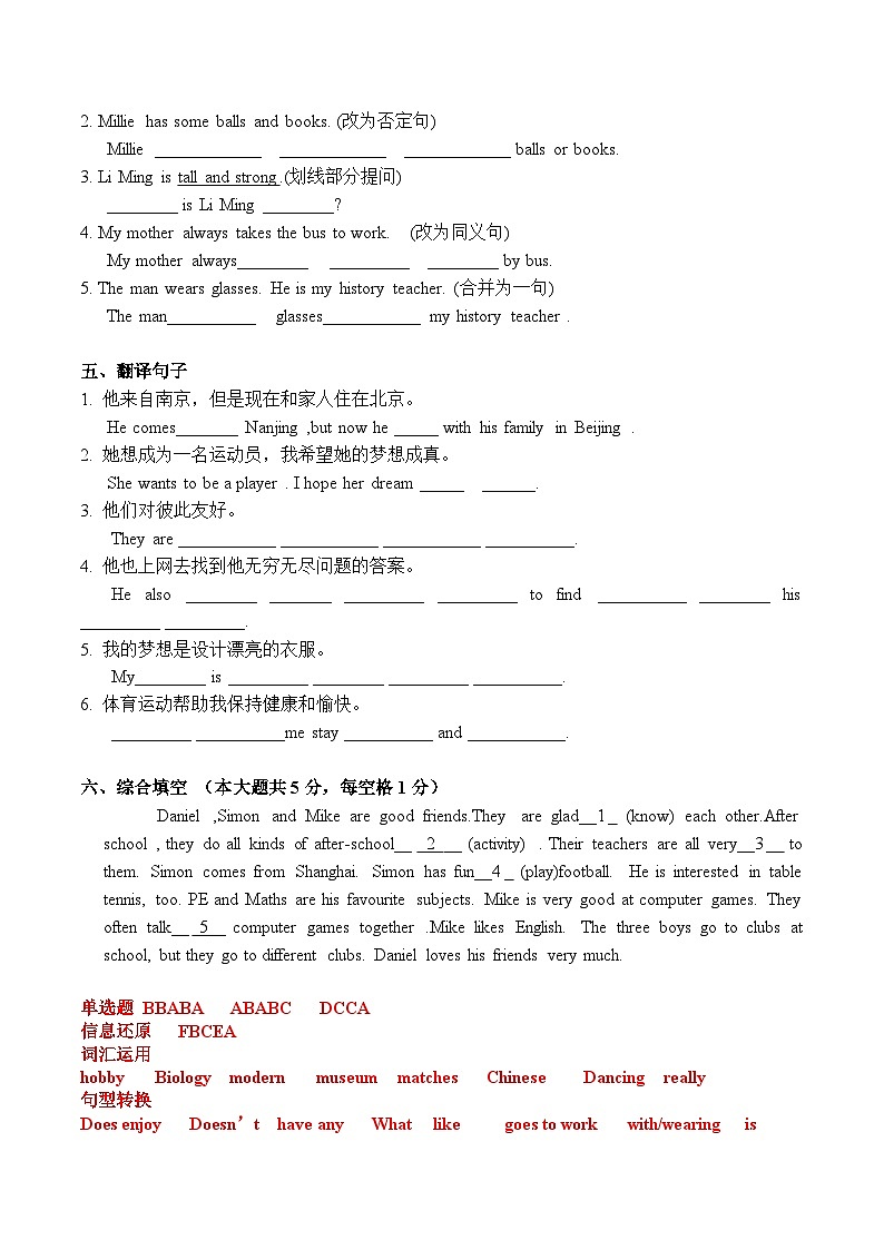 译林版（2024）七年级上册英语期中巩固练习测试卷（含答案）第3页