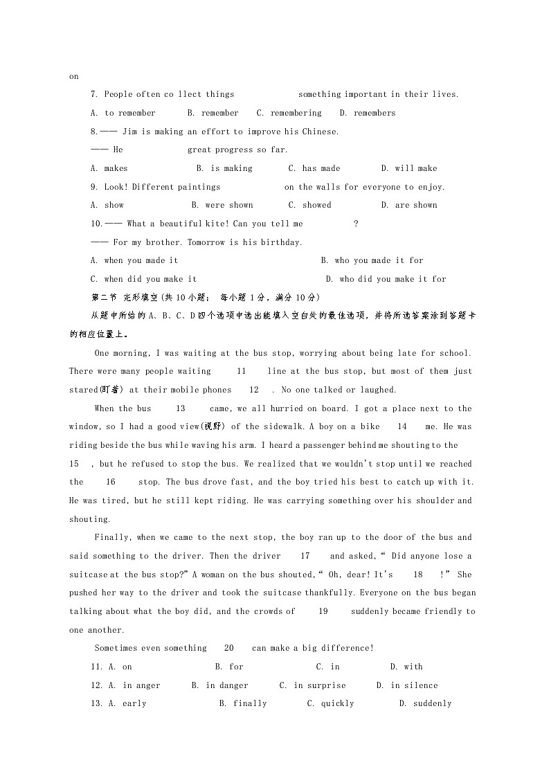 2025年云南省初中学业水平考试英语模拟练习卷第2页