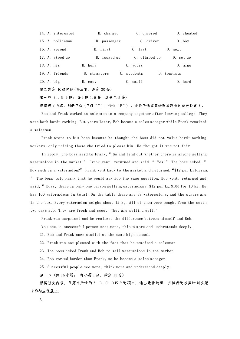 2025年云南省初中学业水平考试英语模拟练习卷第3页