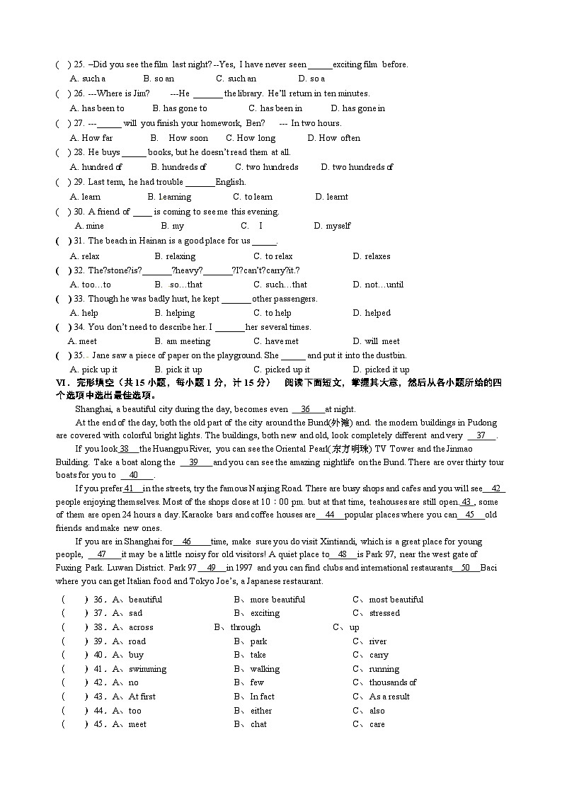 四川省金堂县金龙中学人教版八下册英语模拟试题（含听力材料及答案）第3页
