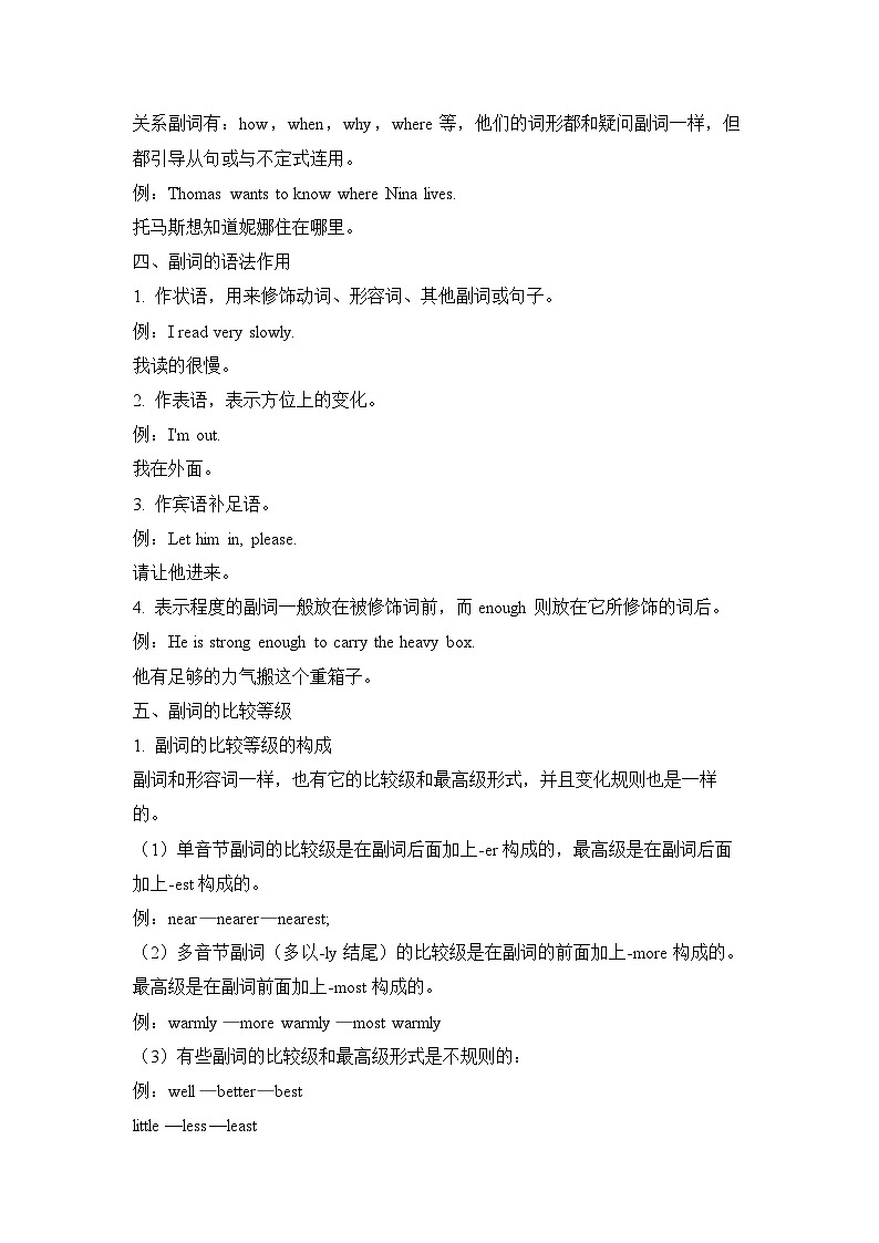 中考英语二轮复习知识点清单（6）副词第3页