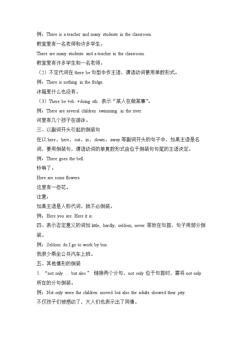 中考英语二轮复习知识点清单（15）倒装句第2页