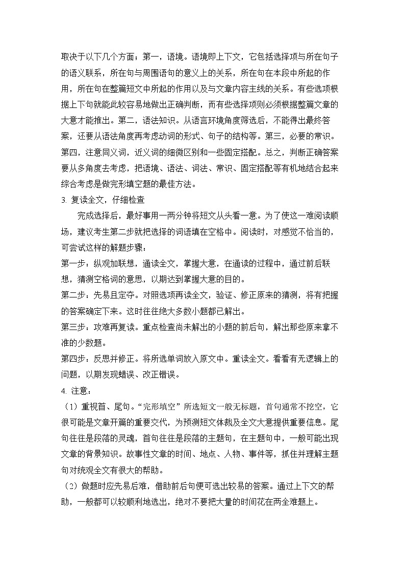 中考英语二轮复习知识点清单（19）完形填空第2页