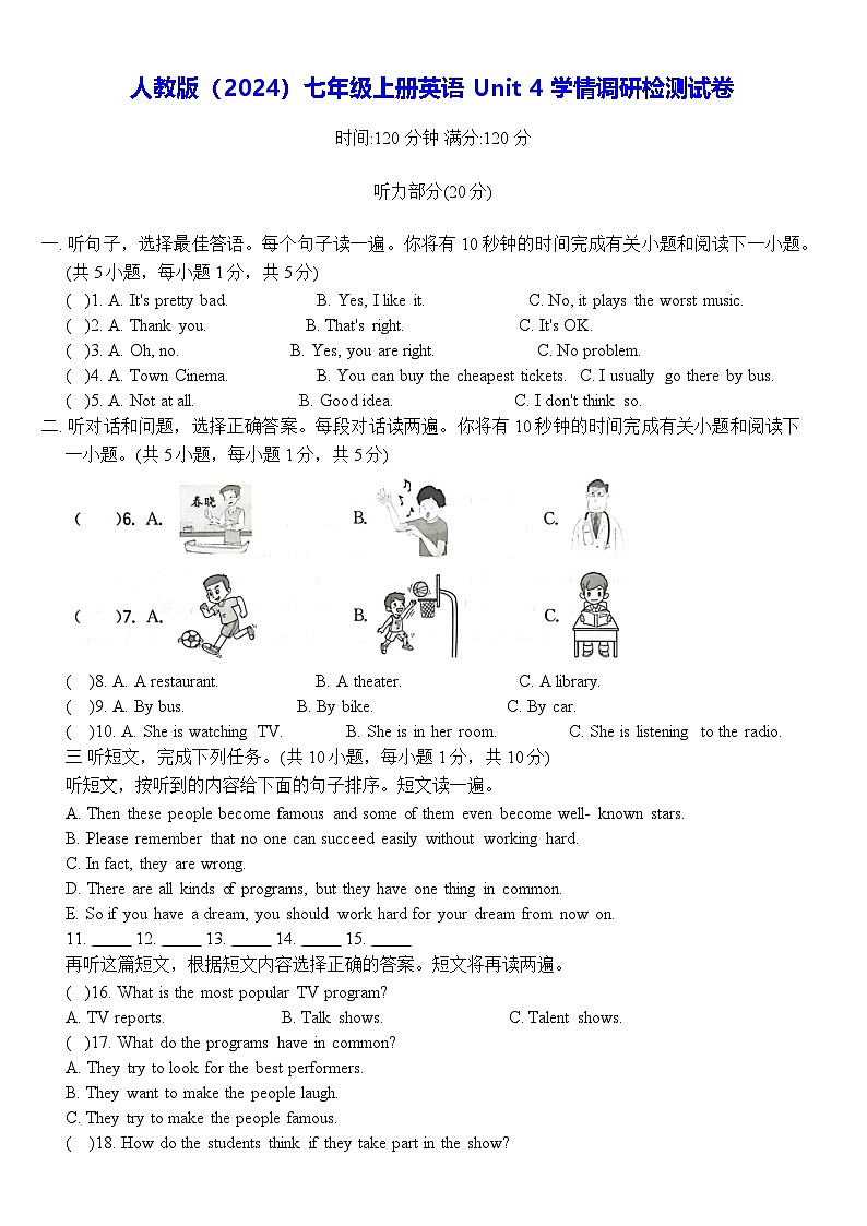 人教版（2024）七年级上册英语Unit 4学情调研检测试卷（含答案）第1页