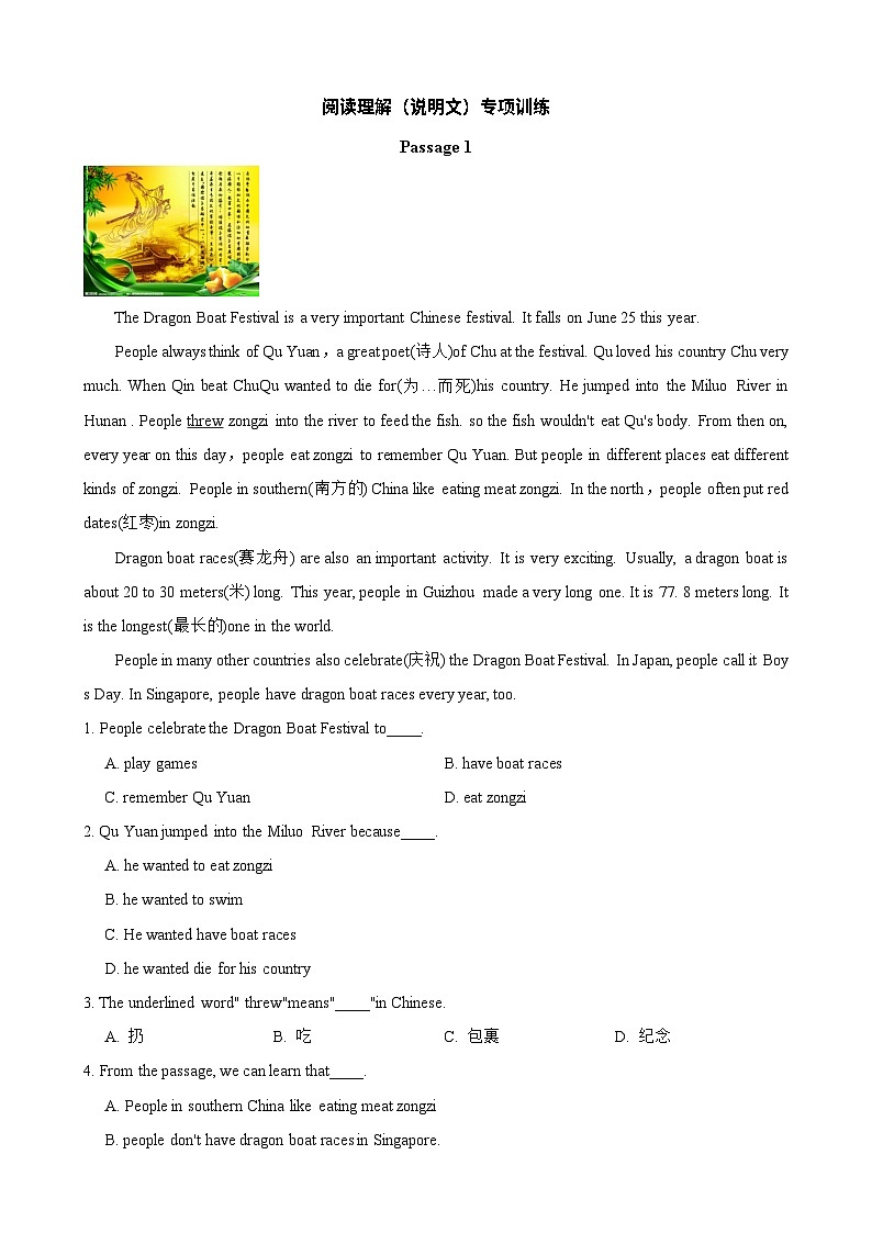 2024-2025学年七年级英语 阅读理解（说明文）专项训练（word版）学用版第1页