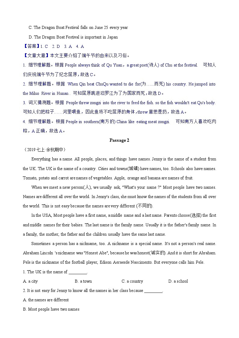 2024-2025学年七年级英语 阅读理解（说明文） 专项训练（word版）教用版第2页