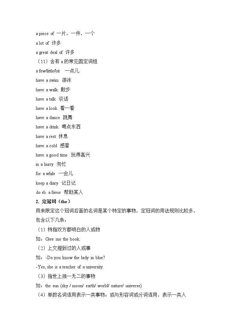中考英语二轮复习知识点清单（2）冠词第3页