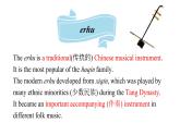 【優(yōu)質(zhì)公開課課件】Unit 2 More than fun Understanding ideas（含音頻）新外研版七上英語