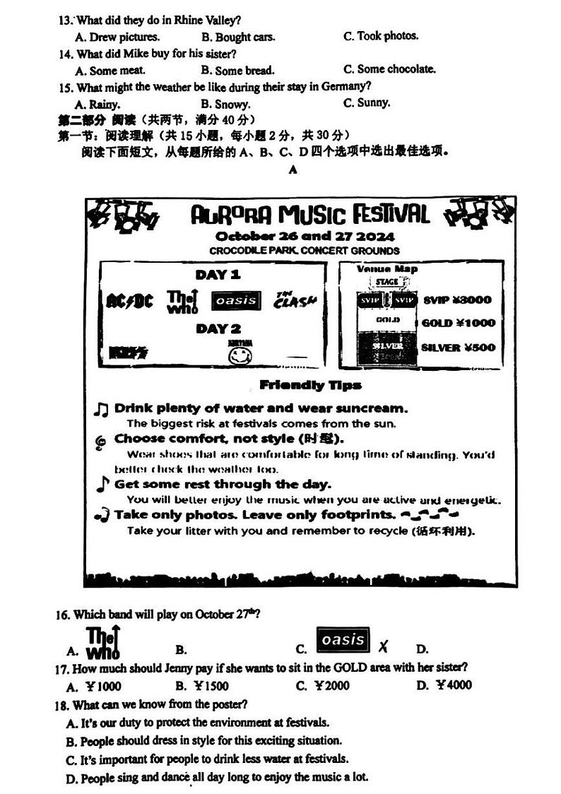 +浙江省温州市瑞安集云实验学校2024-2025学年九年级上学期期中考试英语试卷第2页