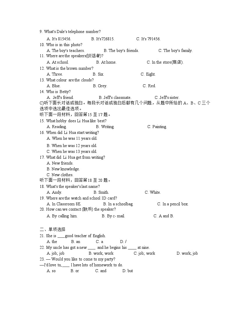 天津市红桥区2024-2025学年七年级上学期10月期中英语试题第2页