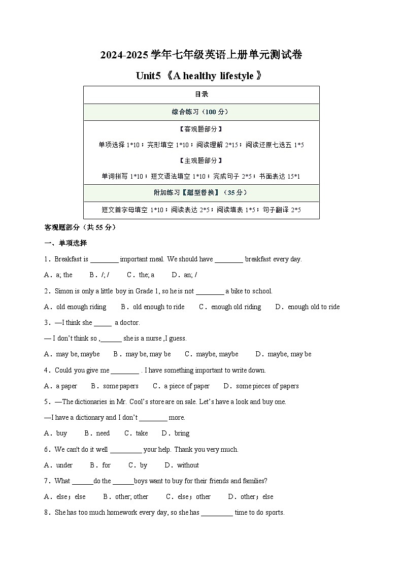 Unit5《A healthy lifestyle》-2024-2025学年七年级英语上册单元测试卷（译林版2024新教材）01