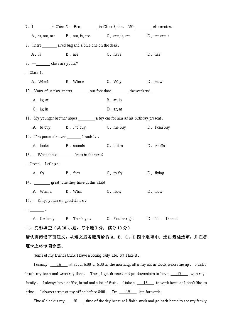 2024-2025学年七年级英语上学期第一次月考模拟卷（译林版2024新教材）第2页