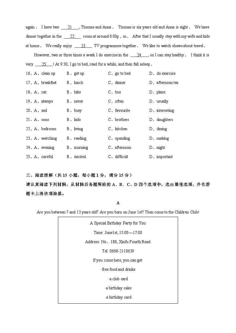 2024-2025学年七年级英语上学期第一次月考模拟卷（译林版2024新教材）第3页