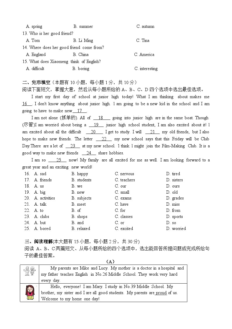 浙江省温州市乐清英华学校2024-2025学年七年级上学期10月月考英语试题第2页